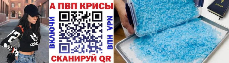 мега маркетплейс  Курганинск  A-PVP Crystall  закладки 