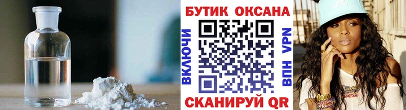 БУТИРАТ 1.4BDO  хочу наркоту  Курганинск 