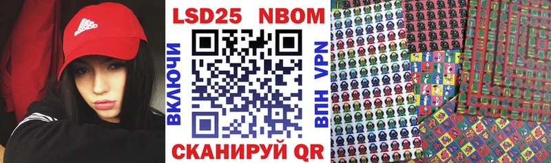 Наркотические марки 1,8мг Курганинск